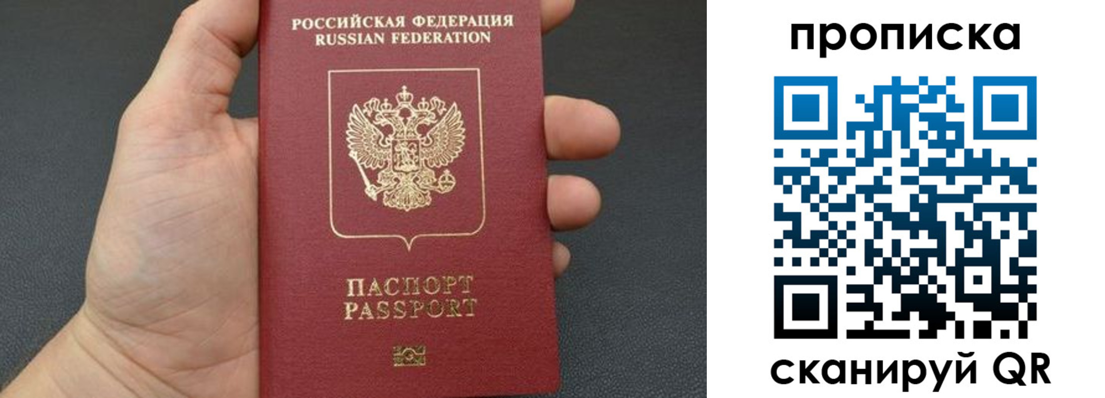 временная прописка в Новоаннинском