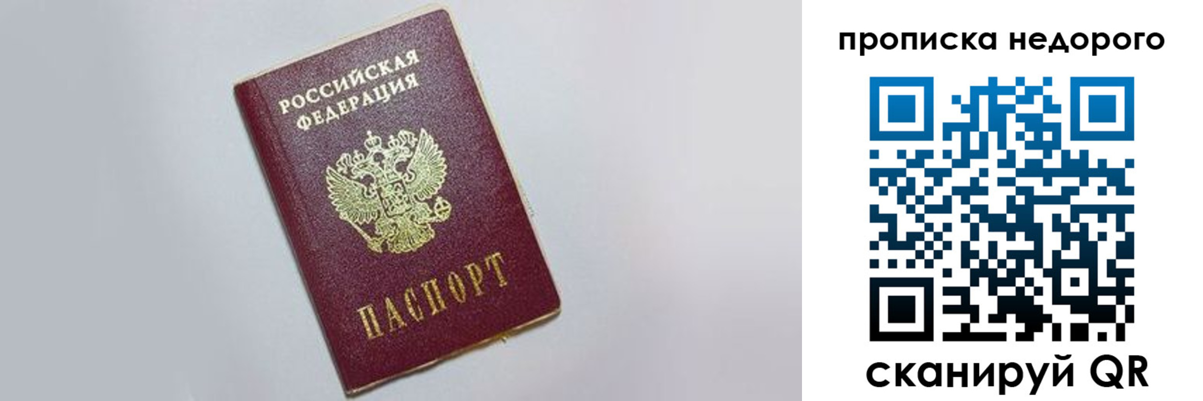 временная регистрация для всех в Новоаннинском